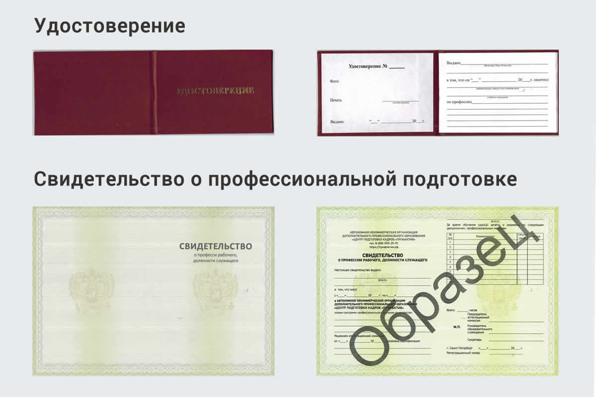  Обучение рабочим профессиям в Шадринске быстрый рост и хороший заработок