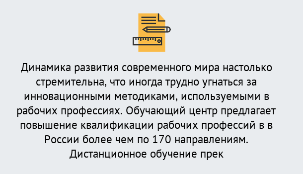 Почему нужно обратиться к нам? Шадринск Обучение рабочим профессиям в Шадринск быстрый рост и хороший заработок