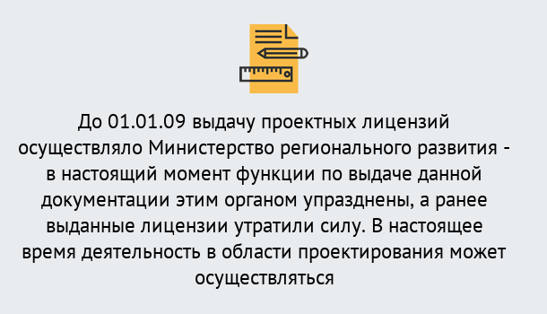 Почему нужно обратиться к нам? Шадринск Получить допуск СРО проектировщиков! в Шадринск