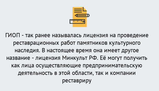 Почему нужно обратиться к нам? Шадринск Поможем оформить лицензию ГИОП в Шадринск