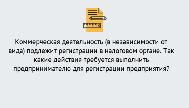 Почему нужно обратиться к нам? Шадринск Регистрация предприятий в Шадринск