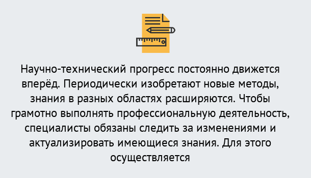 Почему нужно обратиться к нам? Шадринск Дистанционное повышение квалификации по лабораториям в Шадринск