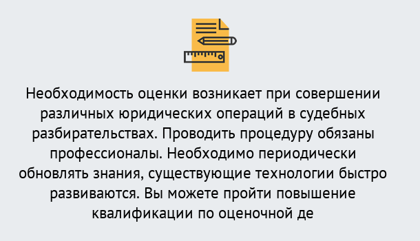 Почему нужно обратиться к нам? Шадринск Повышение квалификации по : можно ли учиться дистанционно