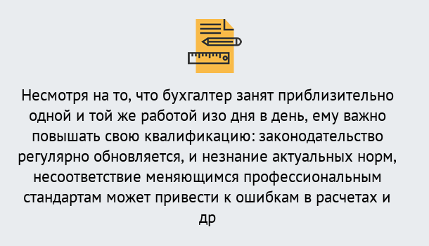 Почему нужно обратиться к нам? Шадринск Дистанционное повышение квалификации по бухгалтерскому делу в Шадринск