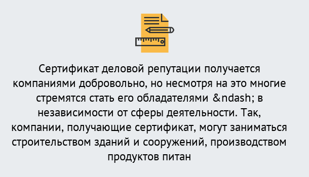 Почему нужно обратиться к нам? Шадринск ГОСТ Р 66.1.03-2016 Оценка опыта и деловой репутации...в Шадринск