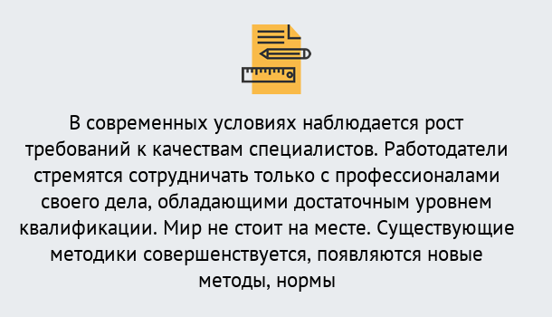 Почему нужно обратиться к нам? Шадринск Повышение квалификации по у в Шадринск : как пройти курсы дистанционно